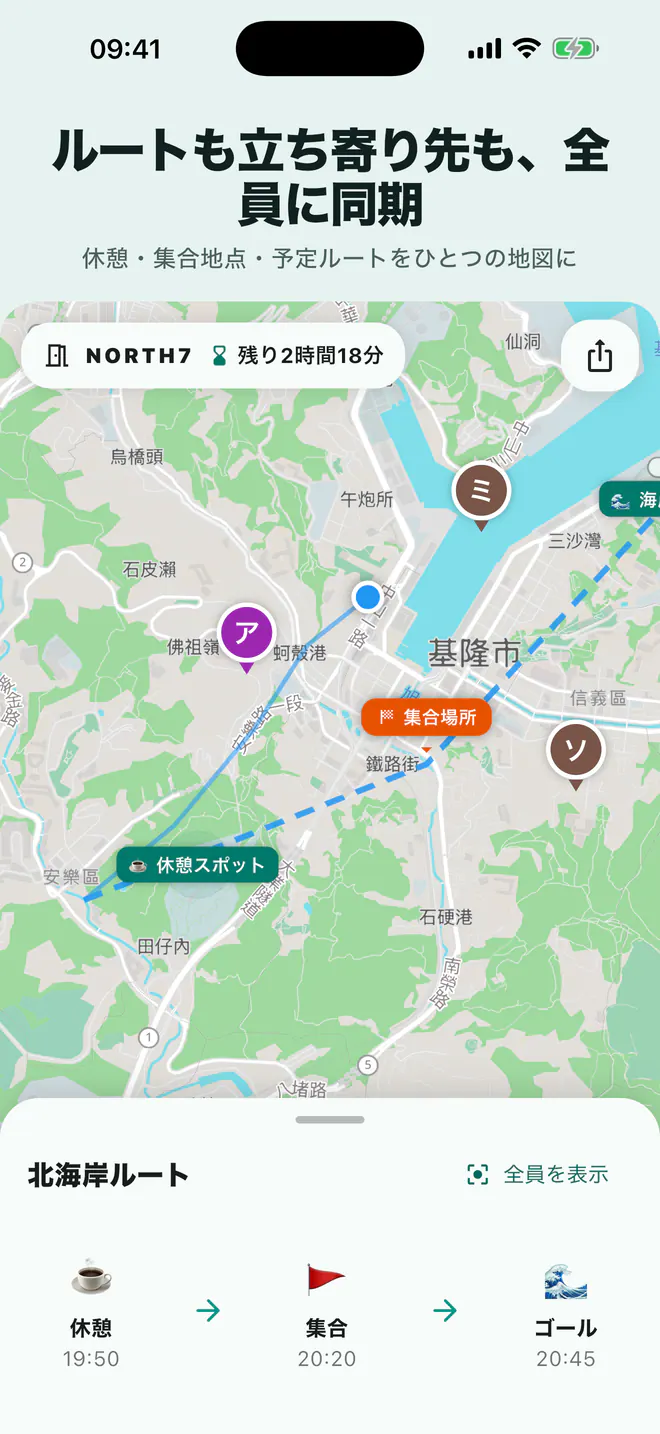 Laikiの地図に立ち寄り地点、集合場所、予定ルートを表示